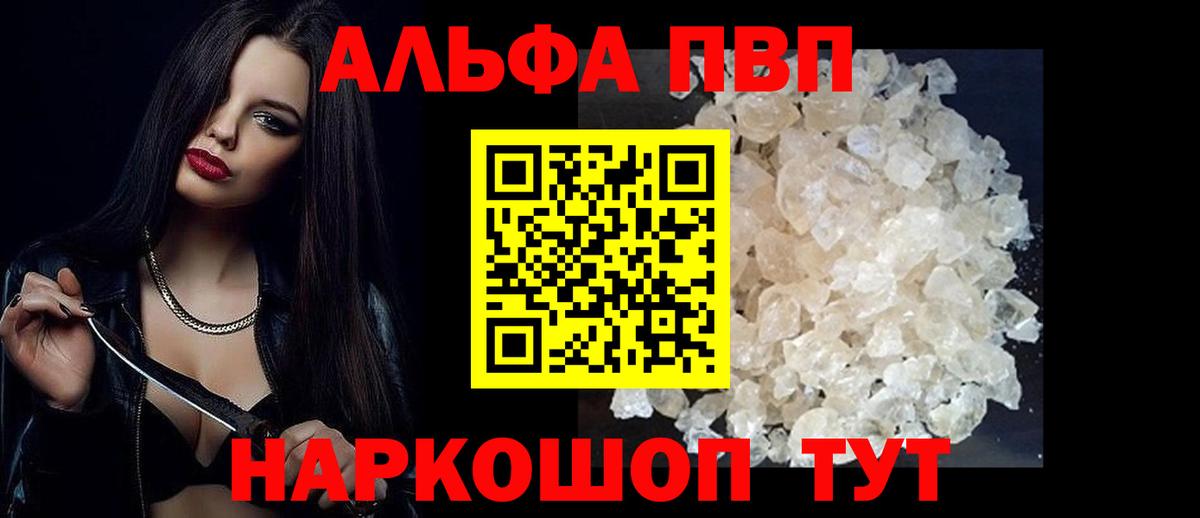 Alpha-PVP СК КРИС  цена   Alpha-PVP Соль  А ПВП мука  Верхняя Салда  Вход с VPN  APVP 