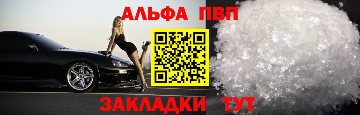 Alpha PVP VHQ Верхняя Салда