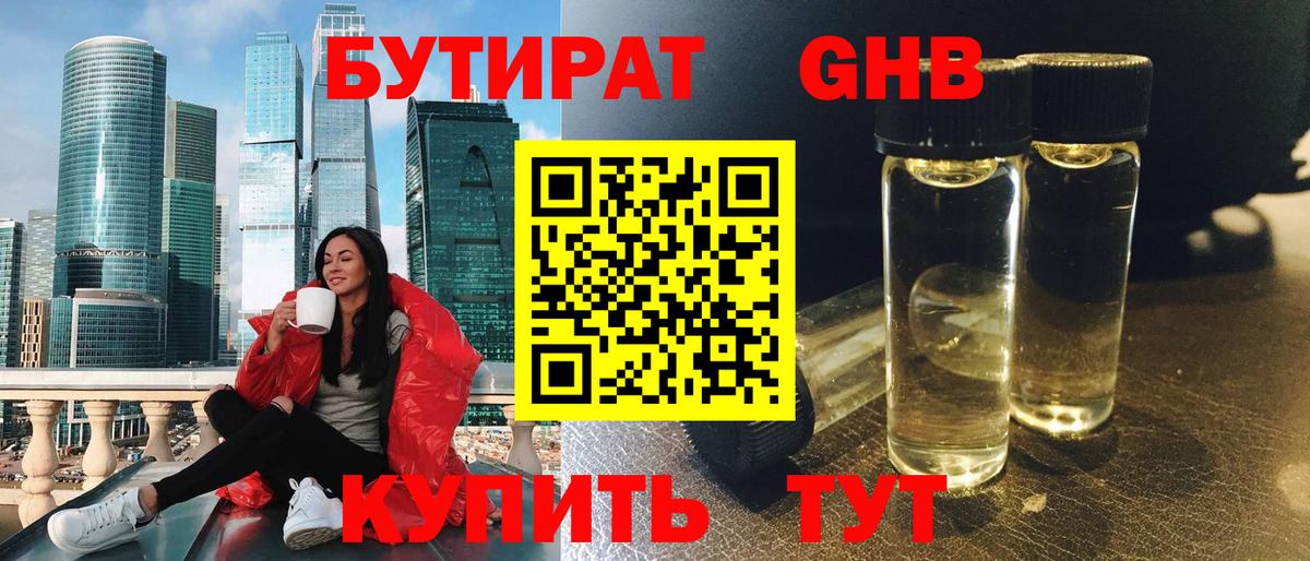 Верхняя Салда  БУТИРАТ  Вход с VPN  БУТИРАТ буратино 