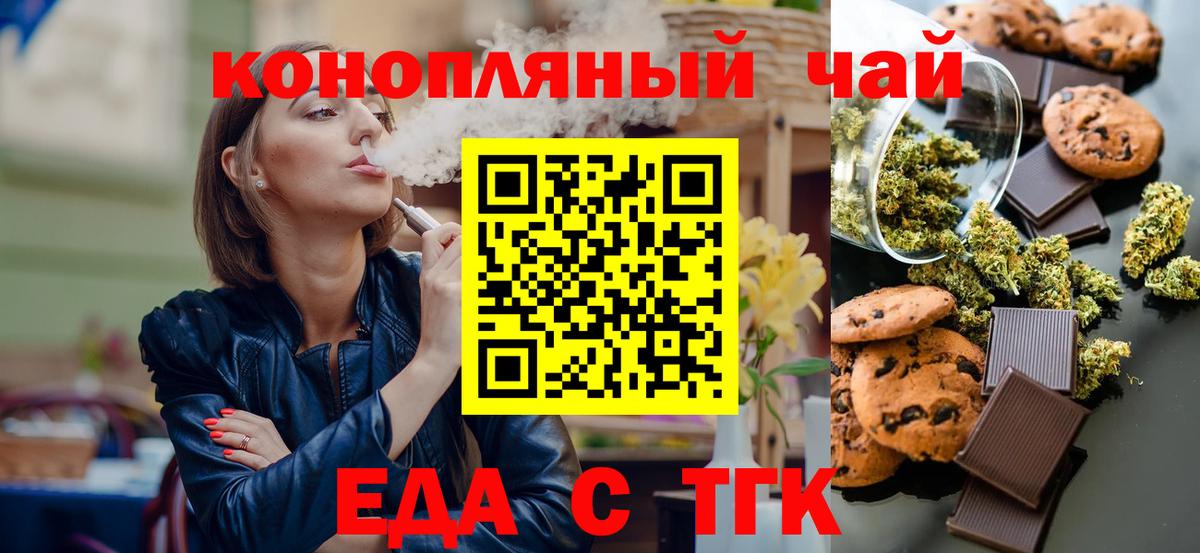 Печенье с ТГК марихуана  Вход с VPN  Верхняя Салда 