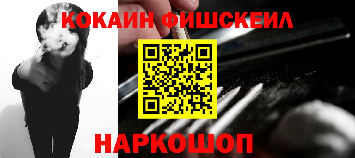 Верхняя Салда  Cocaine  Кокаин 98%  Вход с VPN  COCAIN Fish Scale 