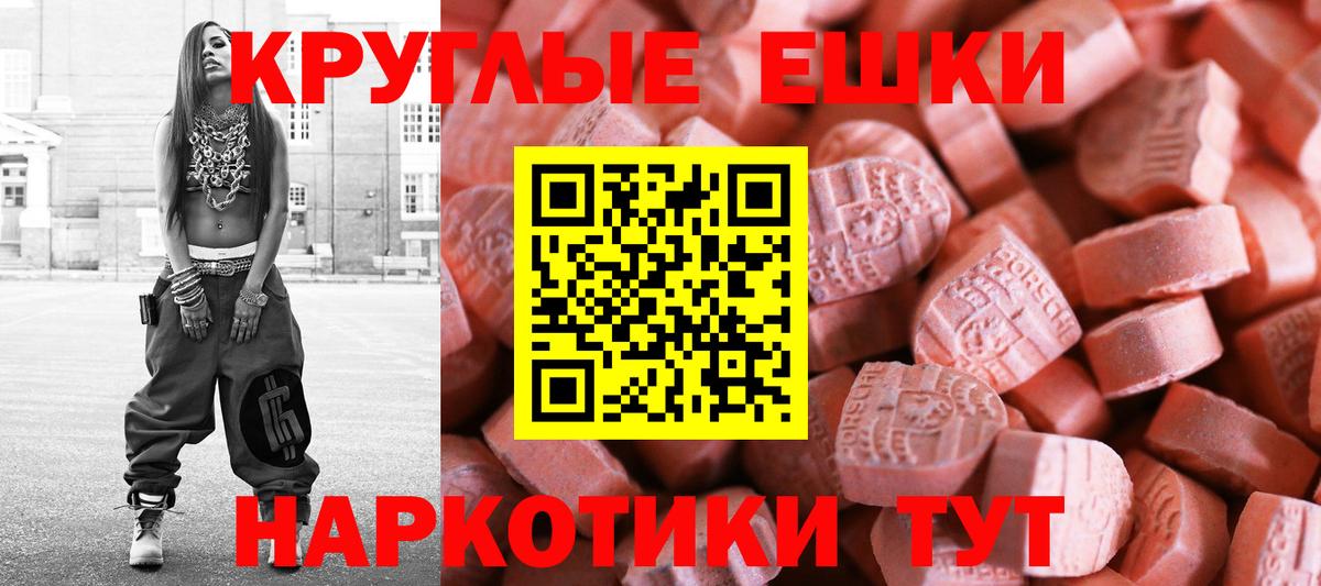 ЭКСТАЗИ    зеркало  Верхняя Салда  ЭКСТАЗИ 99%  Ecstasy MDMA  Вход с VPN 
