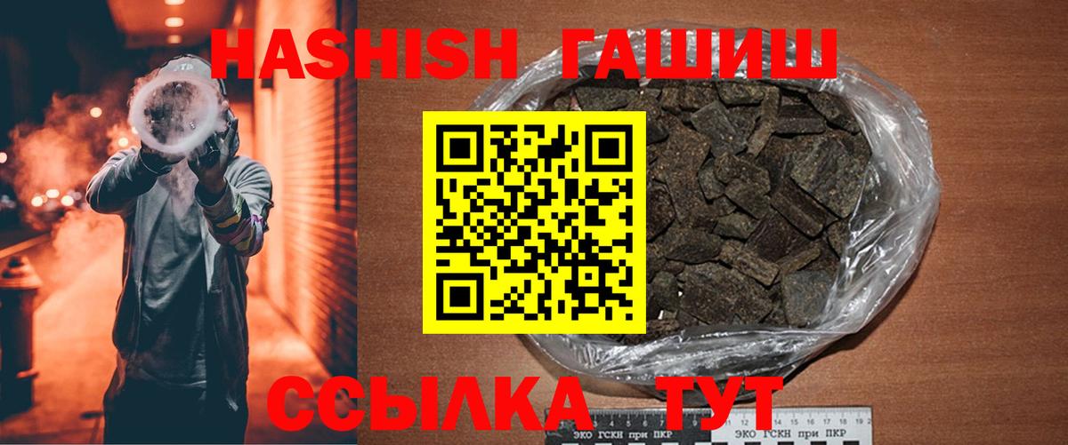где купить наркоту  ГАШИШ гашик  Вход с VPN  Верхняя Салда 
