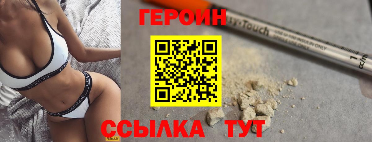 Верхняя Салда  ГЕРОИН VHQ  Вход с VPN 