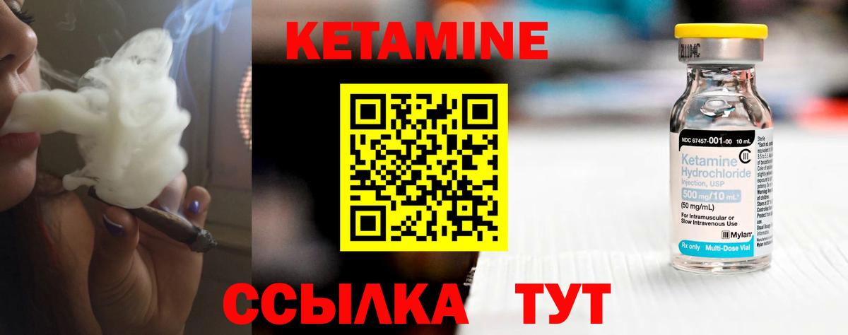 Кетамин VHQ  Кетамин VHQ  Верхняя Салда  Вход с VPN 