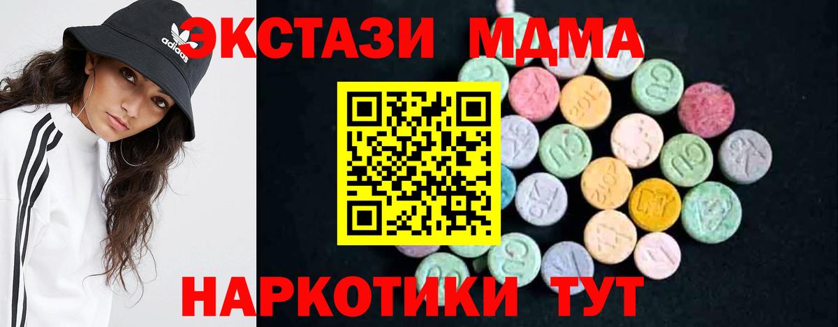 МДМА crystal  Вход с VPN  MDMA  Верхняя Салда 