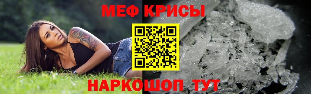 Мефедрон кристаллы  МЕФ мяу мяу  Вход с VPN  МЯУ-МЯУ  Верхняя Салда 