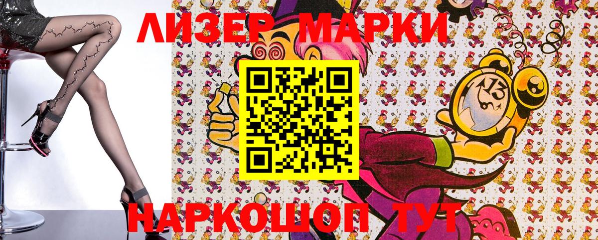 Марки 25I-NBOMe 1,5мг Верхняя Салда