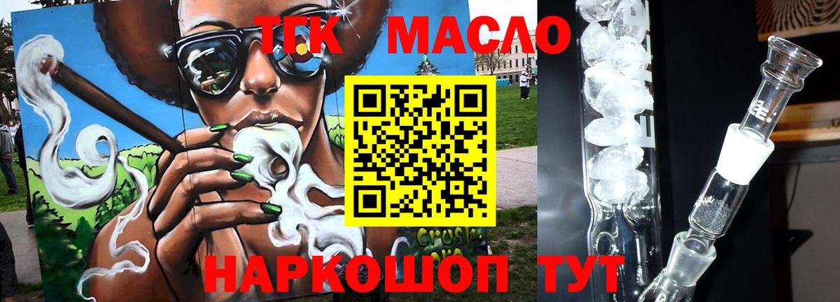 Верхняя Салда  ТГК гашишное масло  Дистиллят ТГК гашишное масло  Вход с VPN 